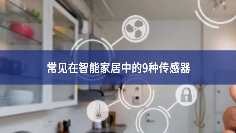 技术解读：Matter协议与Zigbee 3.0