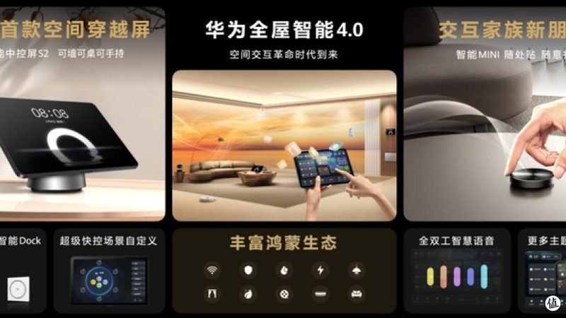 揭秘智能家居售后收费标准：了解这些，才能避免踩坑