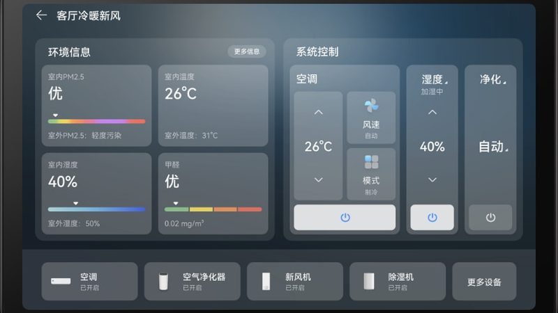 办公智能家居系统安装流程详解**